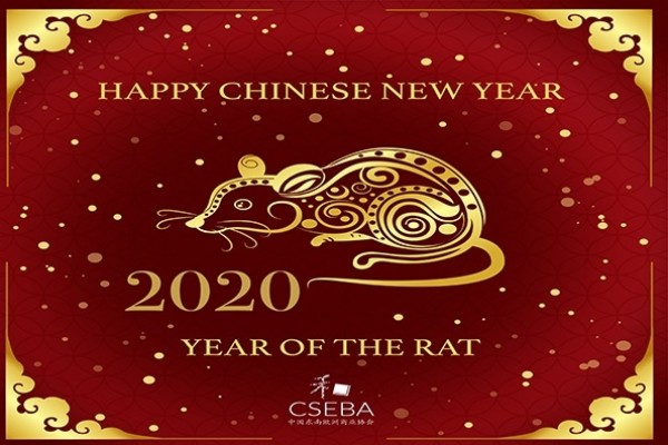 Happy Chinese New Year